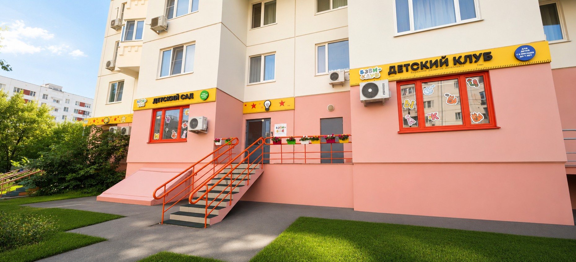 Вход в детский сад на Коломенской